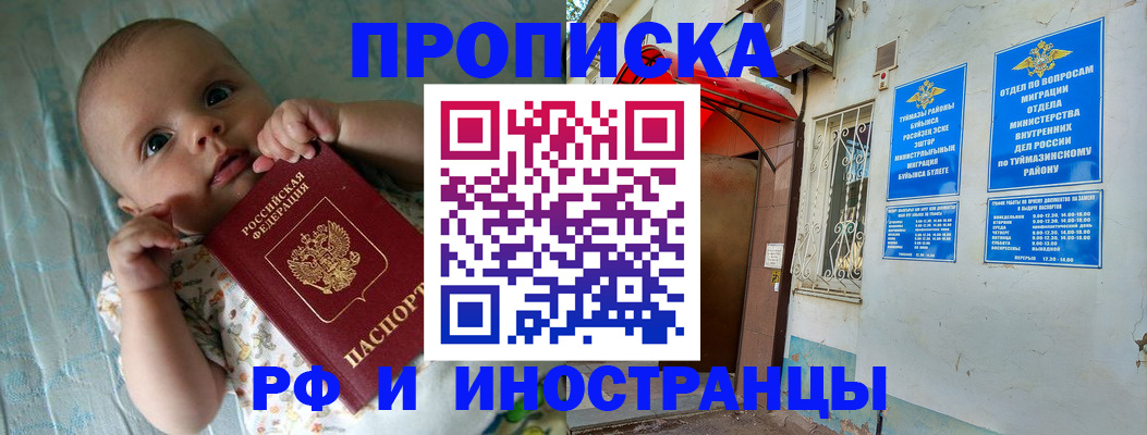 найти адрес прописки в Ишимбае