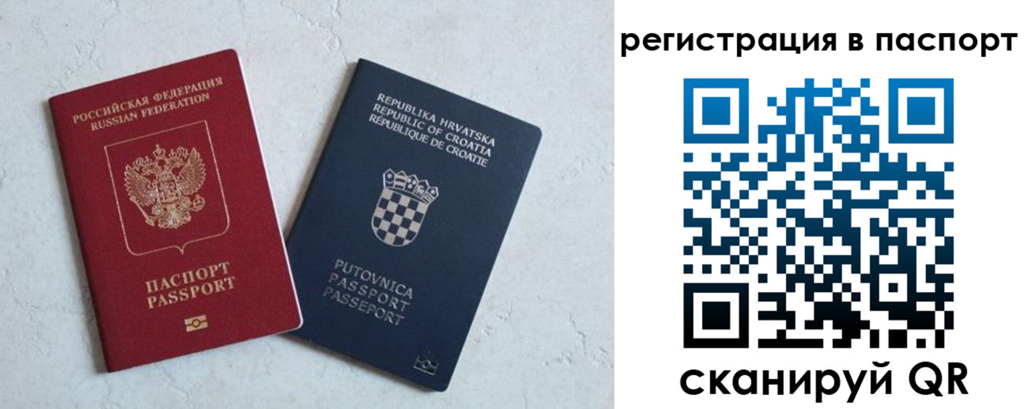 прописка для работы в Ишимбае