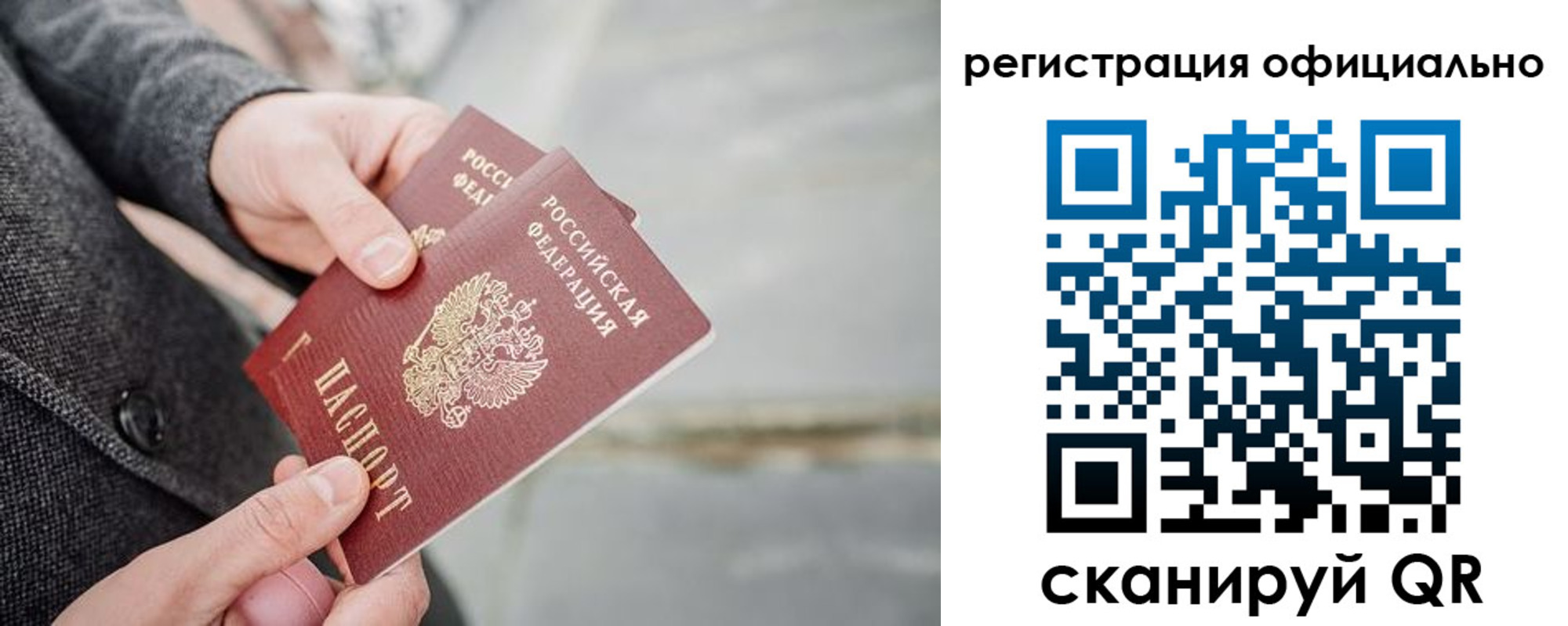 временная регистрация 2025 в Ишимбае