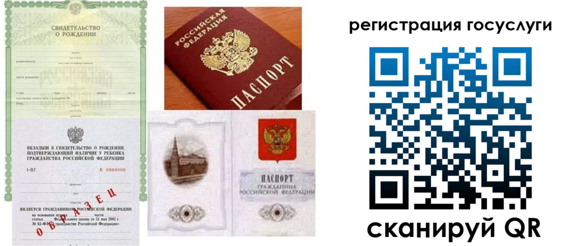временная регистрация госуслуги в Ишимбае