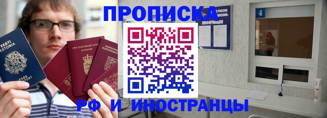 временная регистрация госуслуги в Ишимбае