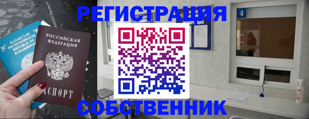 прописка поиск в Ишимбае