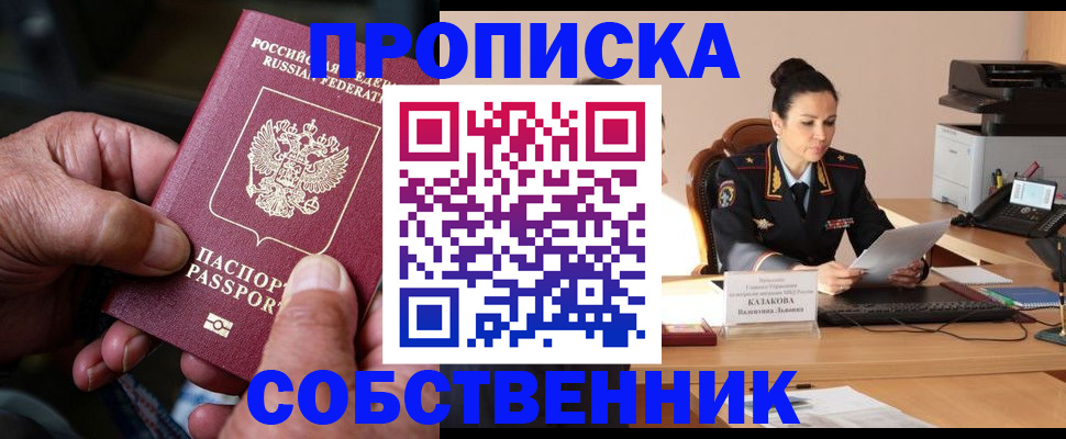временная регистрация поиск в Ишимбае