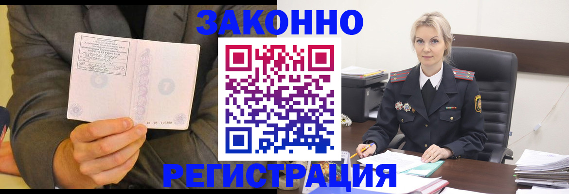 временная регистрация в Ишимбае