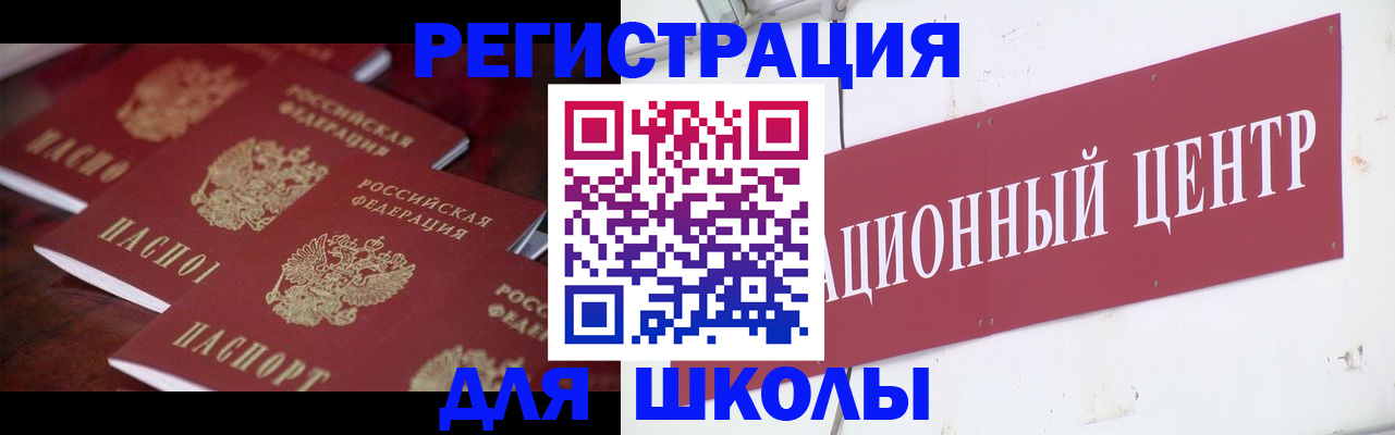 прописка штамп в Ишимбае