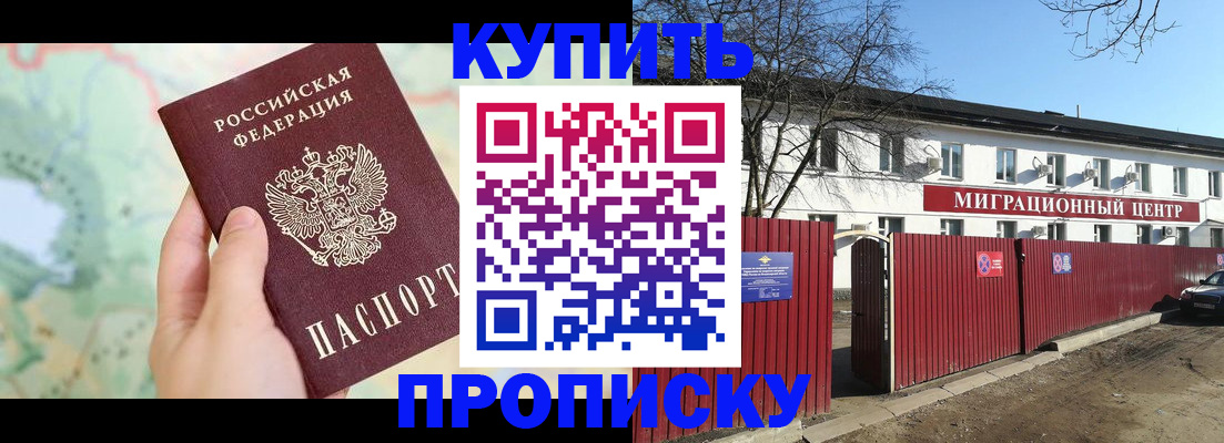 прописка в квартире в Ишимбае