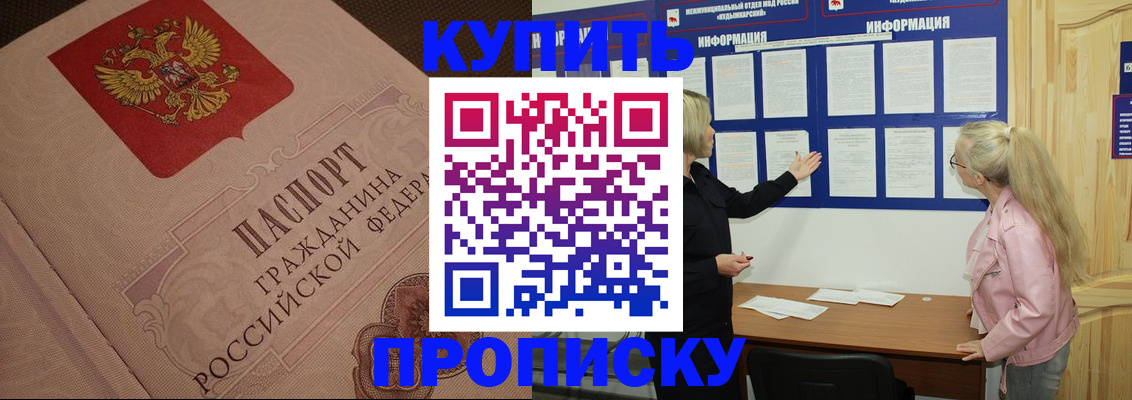 регистрация для дет. сада в Ишимбае
