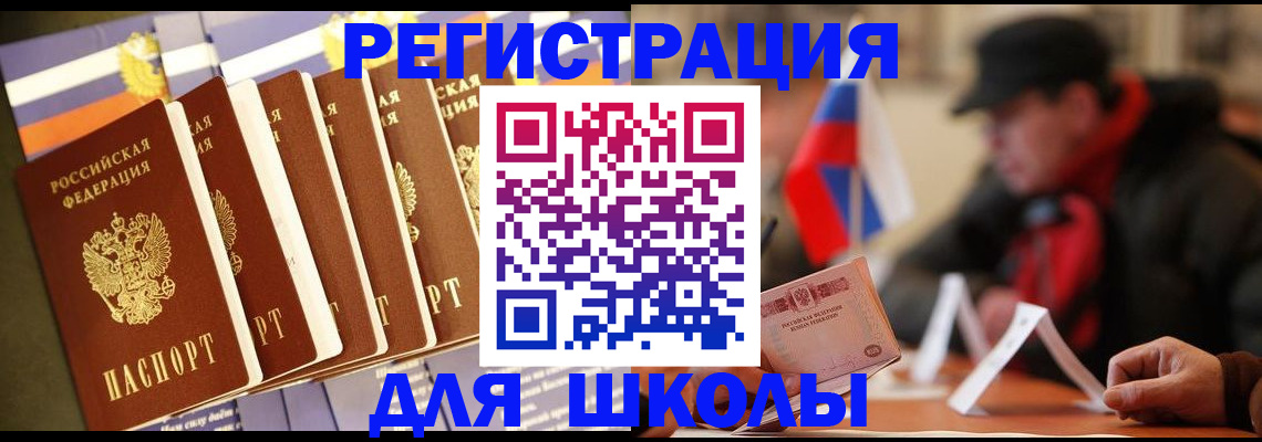 временная регистрация недорого в Ишимбае
