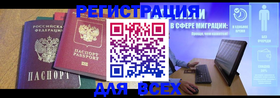 регистрация в Ишимбае