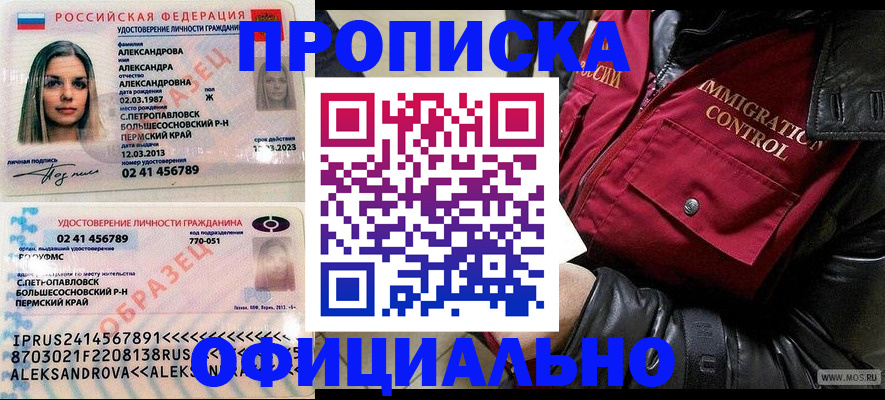 временная регистрация госуслуги в Ишимбае