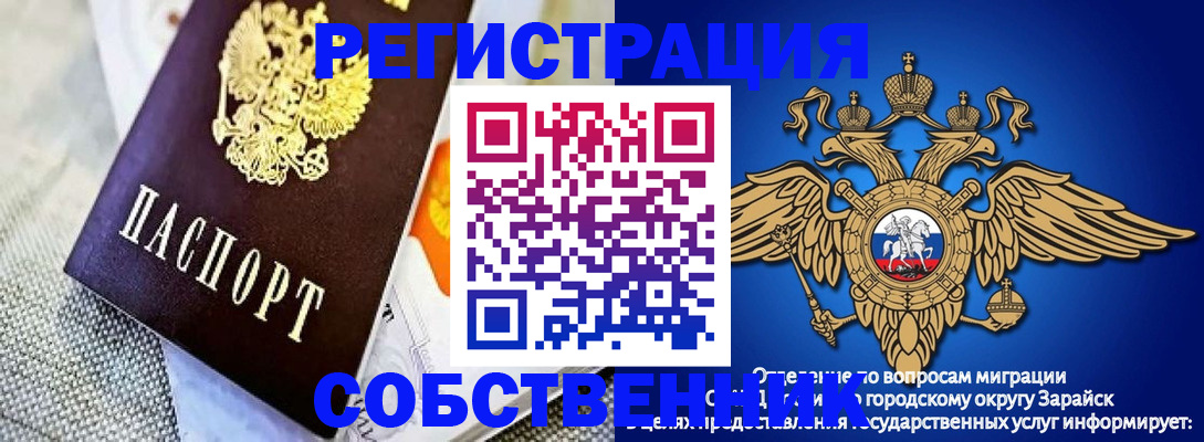 временная регистрация госуслуги в Ишимбае